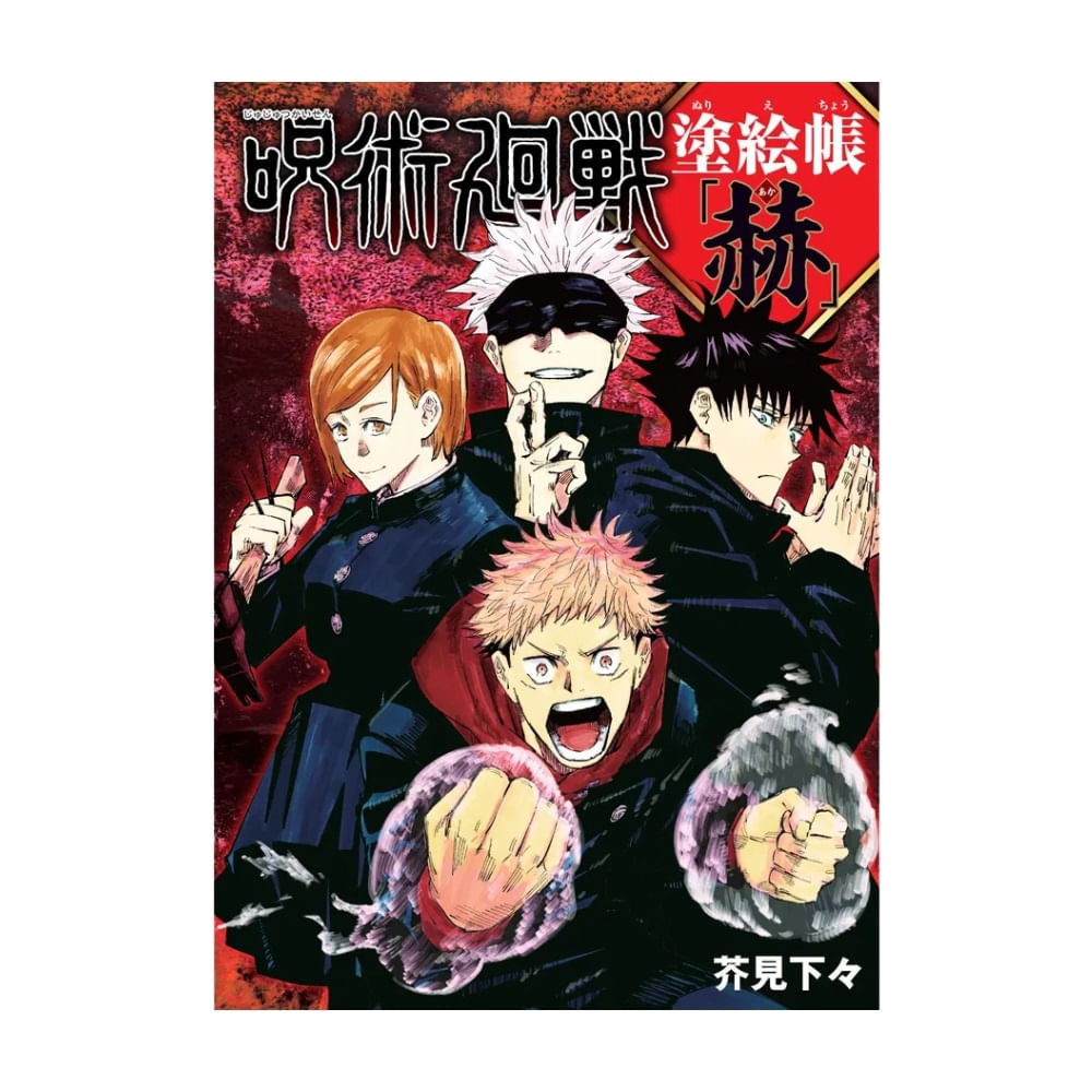 Livro De Colorir Jujutsu Kaisen - "Vermelho"